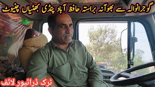 Gujranwala to Bhowana via Hafizabad Pindi Bhattian ChiniotTruck driver pk [upl. by Aenaj]