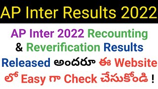 how to download ap 2022 inter recounting and reverification results in telugu [upl. by Cicero]