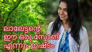 Malar Masam  Nirnayam  Mohanlal  Suchithra Shaji  Ever Green Malayalam Romantic Song [upl. by Hahseram]