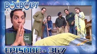 Bulbulay Ep 367  ARY Digital Drama [upl. by Arlon]