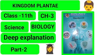 Biology ch3 Kingdom plantae class 11 science new syllabus maharashtra board part2 [upl. by Dat]