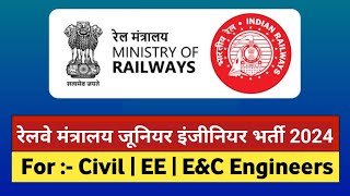 रेलवे मंत्रालय जूनियर इंजीनियर भर्ती 2024  Railway JE Recruitment 2024 diplomaholders [upl. by Minoru541]