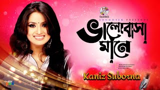 Bhalobasha Mane  ভালোবাসা মানে  Kaniz Suborna  Bangla Song  Soundtek [upl. by Solakcin]