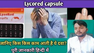 lycored capsule review in Hindi खून की कमी औऱ कमजोरी का कैप्सूल [upl. by Erreid]