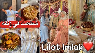 الطيبون للطيبات🤲🏻 ليلة الملاك👰🏻‍♀️نشاط وشطيح ورديح تبوكصت بزوج لبسات انا وفتيحة فرحتي مكملاتش😔وسبب⁉️ [upl. by Ichabod]