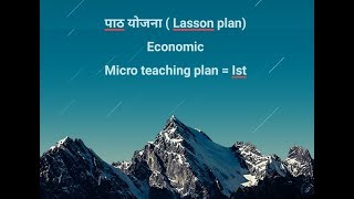 Part 1 lesson plans file b ed 2nd year teaching subject Economics  Naveen Dahiya [upl. by Pennebaker]