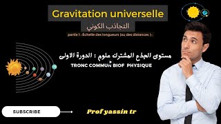 Gravitation universelle partie 1   Échelle des longueurs ou des distances   physique TSC BIOF [upl. by Gerg]