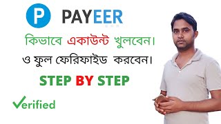 How To Create Payeer Account Full Verified Bangla Tutorial 2021 Create Payeer Account  NEW TIPS [upl. by Seyler258]