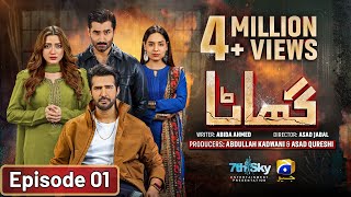 Ghaata Episode 01 Eng Sub  Adeel Chaudhry  Momina Iqbal  Mirza Zain Baig  15th January 2024 [upl. by Rashida285]