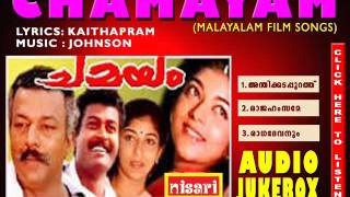 CHAMAYAM FILM SONGS AUDIO JUKEBOX [upl. by Neemsay949]