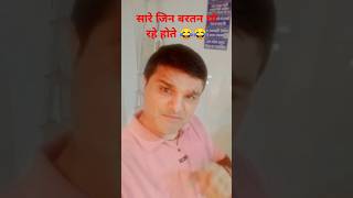 अगर लड़कियो की पास अलादीन का चिराग होता 😂 funny comedy viralvideo viralshorts [upl. by Crowley801]