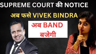 Vivekbindra LEGAL Action 🚨 Supreme Court NOTICE Declared 🚨 [upl. by Tremann835]