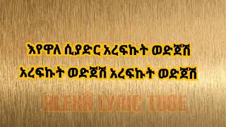 Ethiopa Tizita music [upl. by Adaliah]