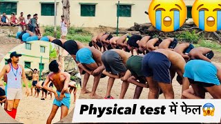 Physical test में फेल होने से मिला तगड़ा 😱मुर्ग़ा punishment😭😭 [upl. by Flosi884]