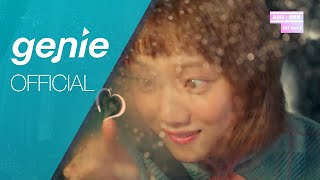 한희정 Han Hee Jung  꿈꾼다 Dream 역도요정 김복주 OST PART 3 Official MV [upl. by Michale324]