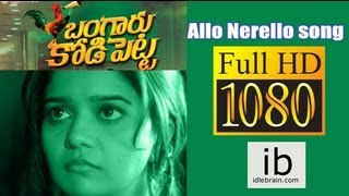 Allo Nerello song  Bangaru Kodipetta  idlebraincom [upl. by Garibold757]