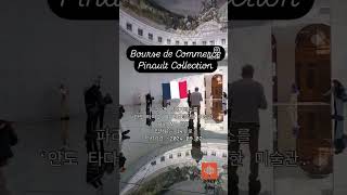 Bourse de Commerce  Pinault Collection [upl. by Jehial]