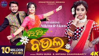 Le Le Baula  Full Video  Sambalpuri Song  Nikita Mishra amp Akan  Ruku Suna amp Antara Chakrabarty [upl. by Redman]