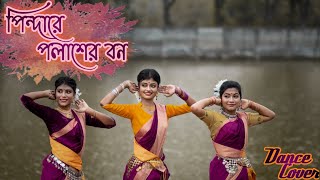 Pindare Polasher Bon  পিন্দারে পলাশের বন  Dance Cover  Laurine Magdalene [upl. by Narf]