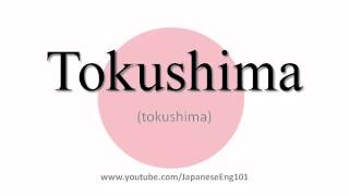 How to Pronounce Tokushima prefecture [upl. by Allare414]