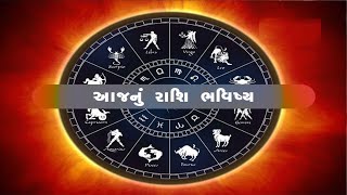 Aaj nu RashiFal  today horoscope  આજનું રાશિફળ  29122022 [upl. by Ayekam249]