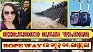 Hirakud Dam Vlog  ହୀରାକୁଦ ଡ଼୍ୟାମ ରେ ବହୁତ୍ ମଜା ଲାଗଲା [upl. by Junji]