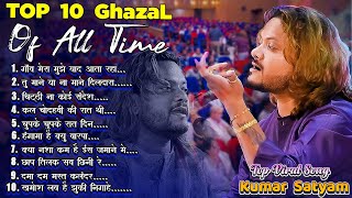 Ghazal Special  Top 10 Ghazals Of All Time  Video Jukebox  kumarsatyamkastageshow2023 [upl. by Carmencita566]