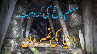 Chromite Stone  Mining in Muslim Bagh Balochistan  FR Vlogs [upl. by Nalorac662]