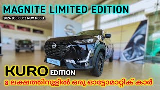 2024 January Nissan Magnite KURO malayalam review 🔥 പുതിയ സിംഹകുട്ടി  price amp Hidden features [upl. by Darees]