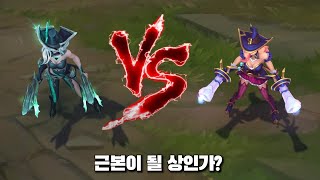 몰락한 미스포츈 VS 마녀 미스포츈 롤 스킨 비교 Ruined Miss Fortune VS Bewitching Miss Fortune Skin Comparison [upl. by Morrie]