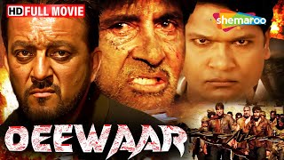 Deewaar Full HD Movie  Amitabh Bachchan  Akshaye Khanna  Sanjay Dutt  Amrita Rao [upl. by Eisteb315]