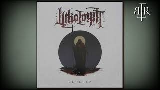 Hekatomb  Korosta Full album [upl. by Earased]