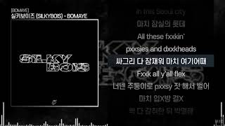 실키보이즈 SILKYBOIS  BOMAYEㅣ Lyrics  가사 [upl. by Falito44]