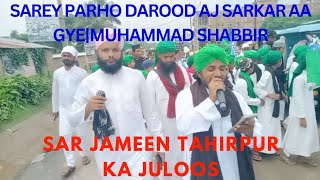 Sarey Parho Darood Aj Sarkar Aa Gye Maulana Shabbir Ahmed Tahirpur salmari Katihar Bihar [upl. by Zinck]