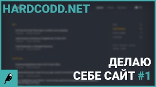 Установка и настройка Wagtail CMS  Делаю себе сайт 1 [upl. by Lenroc]