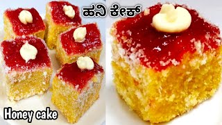 Moist Honey Cake Recipe  How to make honey cake  Rosh hashana honey cake recipe [upl. by Aicinoid]