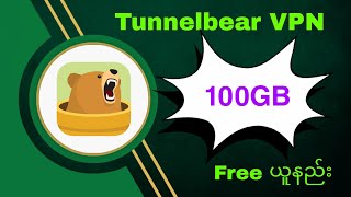 Tunnelbear VPN 100GB Free How to Get [upl. by Asyl]