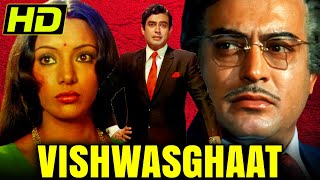 Vishwasghaat HD Bollywood Full Hindi Movie Sanjeev Kumar Shabana Azmi Kabir Bedi Sharat Saxena [upl. by Mills708]