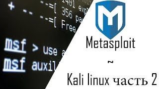 Metasploit  Kali linux 2 [upl. by Haerr]