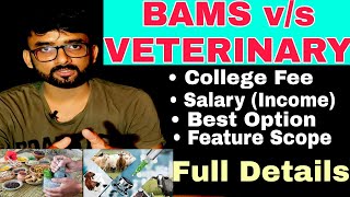 BAMS VS VETERINARY SALARY PACKAGEFEATURE SCOPECOLLEGE FEE ADMISSION PROCESS [upl. by Izmar]