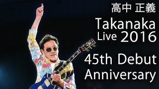 Masayoshi Takanaka 高中 正義  Takanaka Super Live ～ 45th Debut Anniversary 2016 720p 60fps [upl. by Akcinahs527]