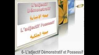 Ladjectif Démonstratif Et Possessif [upl. by Yvi44]