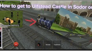 How to get to Ulfstead Castle in Sodor online [upl. by Margaretha]