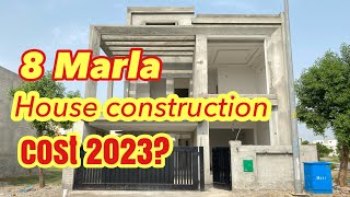 8 Marla house construction cost in Pakistan 2023  8 marla house grey structure cost [upl. by Ahsiei]