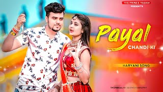 Payal Chandi Ki Dance  Sapna Choudhary  Renuka Panwar  Latest Haryanvi Songs 2021 [upl. by Enitsed]