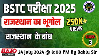 Bstc online classes 2025  Bstc live classes 2025  Bstc Model Pepar 2025  राजस्थान के बांध [upl. by Fugere22]