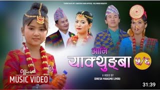 FUNG SARIK NUMAPALAM New Version SUMAN LIMBUGANGA PHIYAKFt RUDRAPUSPANJALI RUKSANA LIMBU [upl. by Onirotciv]