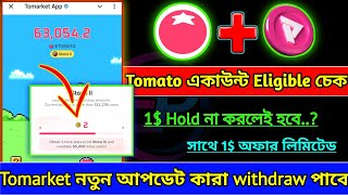 Tomarket New Eligible Update  Tomato Claim amp Levelup Wemixplay Offer Join [upl. by Odracir472]