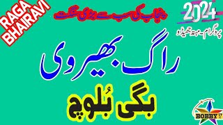 Raga Bhairavi Bagi Baloch New Song 2024By Bobby TvSangat [upl. by Refenej847]