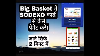 How to use Sodexo Card in Big Basket [upl. by Ikkin]